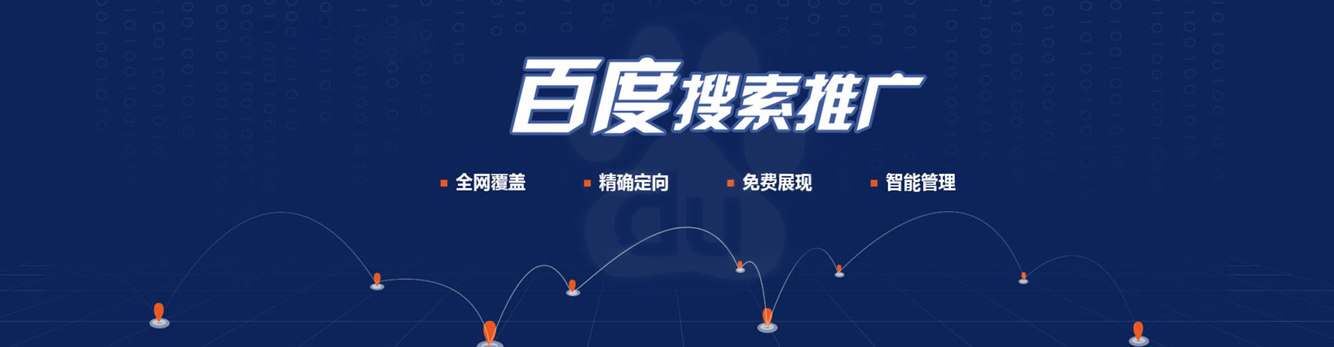 普宁信息流托管